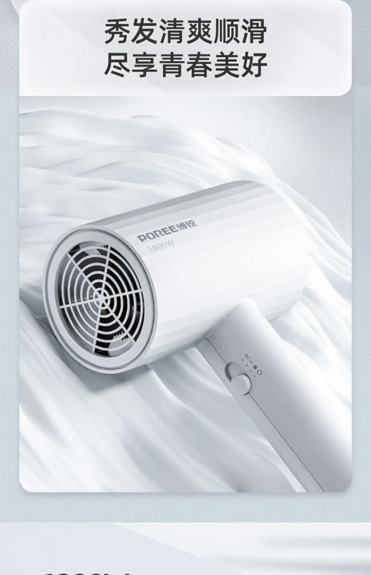 1800W Hair Dryer White Cold Hot Air — feature 3