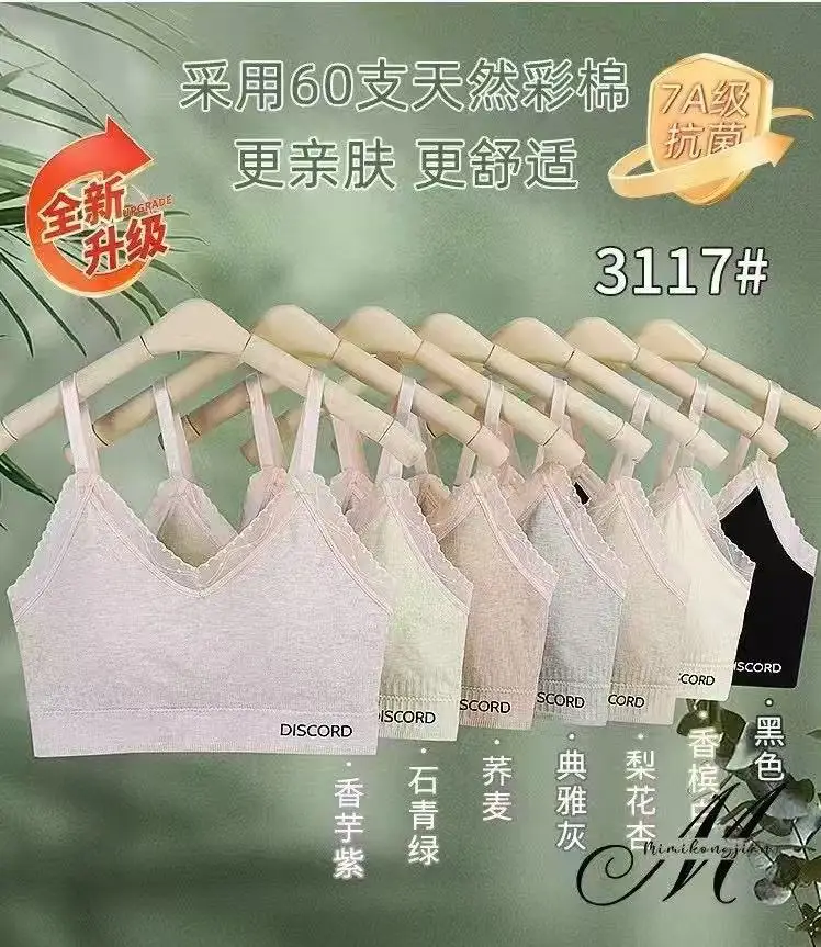 New Style Thin Shoulder Strap Beauty Back Underwear Women's Thin Shaped Small Lace Wrap Chest Sleeping Vest Bra — feature 10