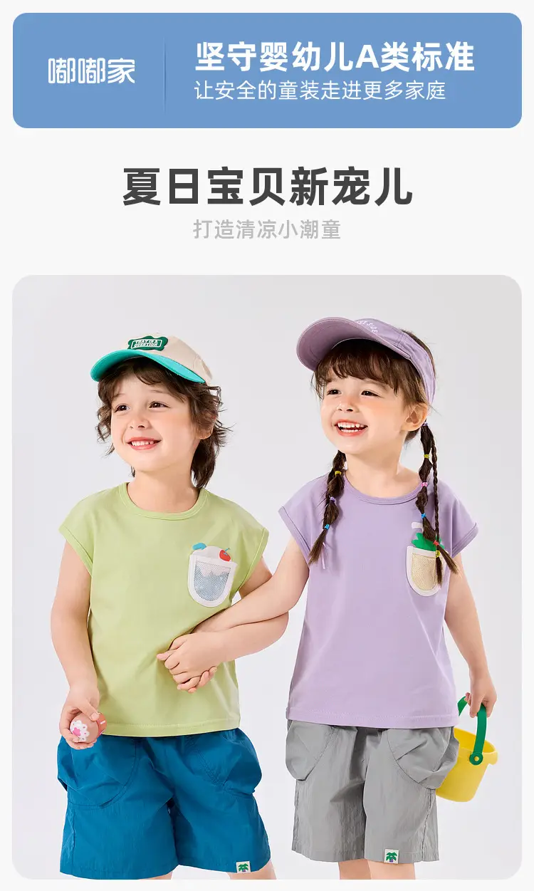 Cotton Doodle Vest for Boys Girls Summer Sleeveless — feature 5