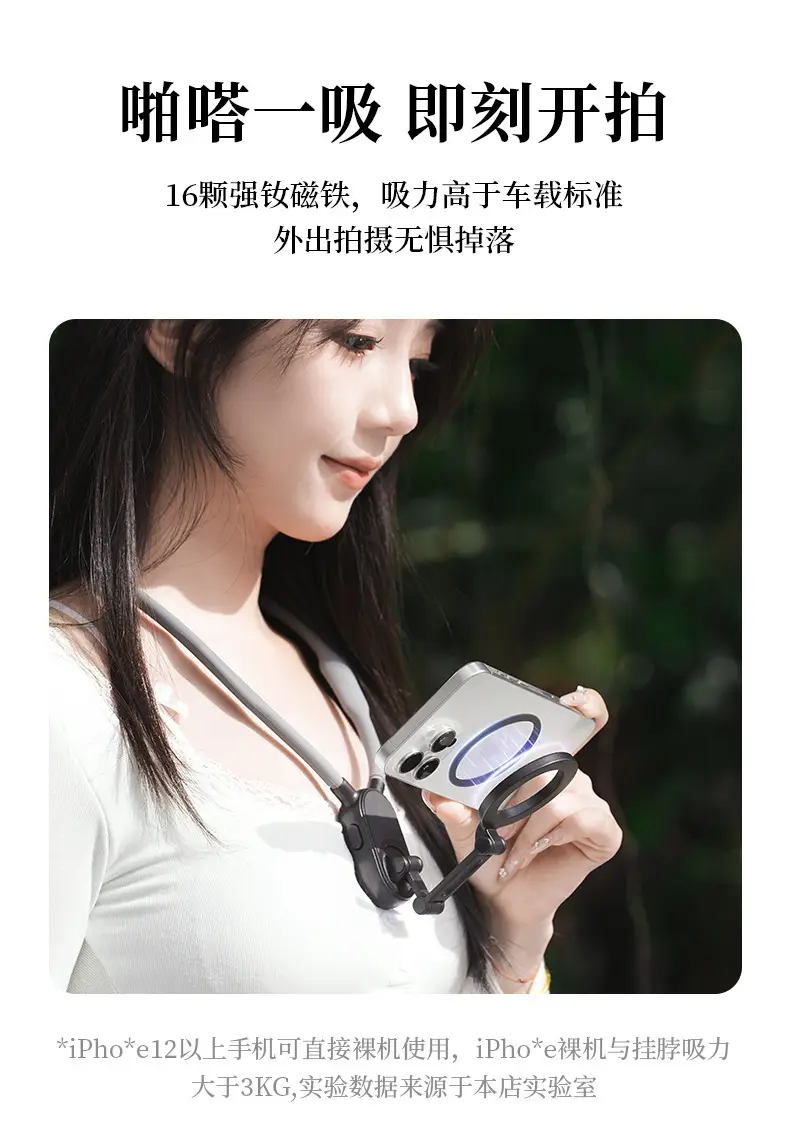 Anti-Shake Hanging Neck Support for Mobile Phone — feature 8