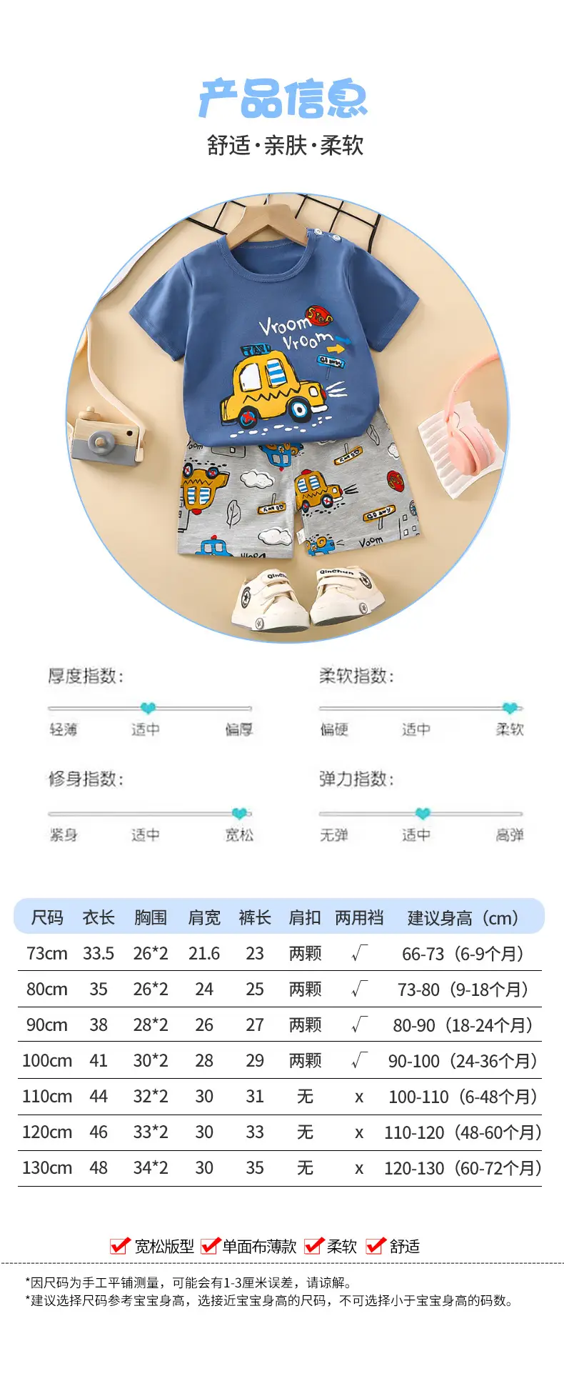 Children's Blue Yellow Cartoon Short Sleeve T-Shirt Suit — feature 5