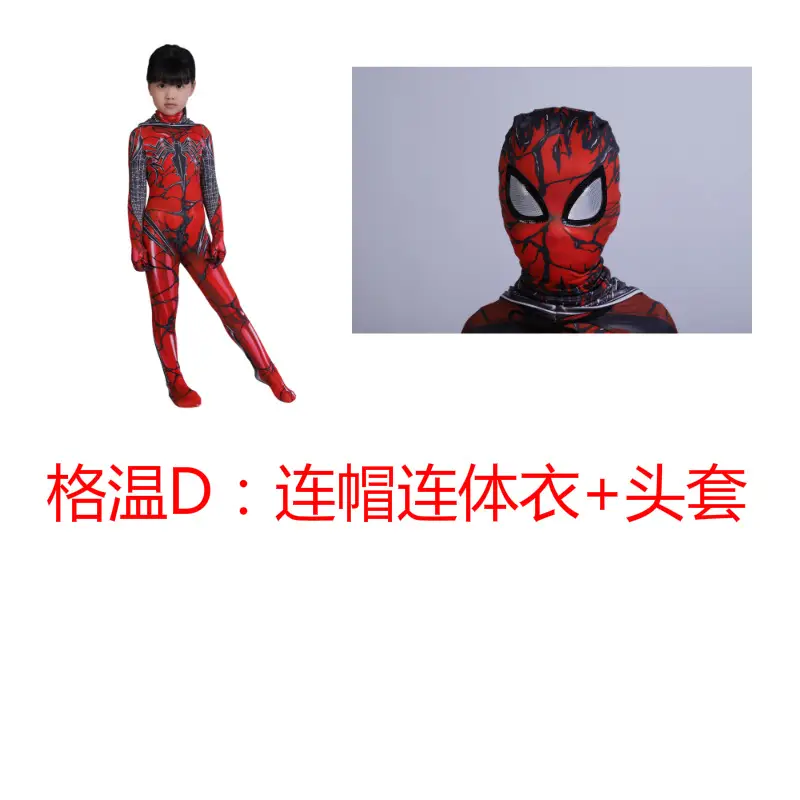 Parallel Universe Gwen Spider-Man Tight Kids Halloween Cosplay Costume Spider Cloak Milk Silk