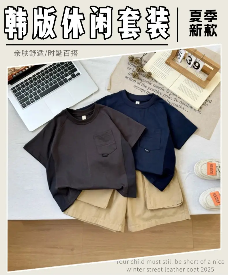 Kids Summer Work Shorts Set Tan Cotton 2025 — feature 1
