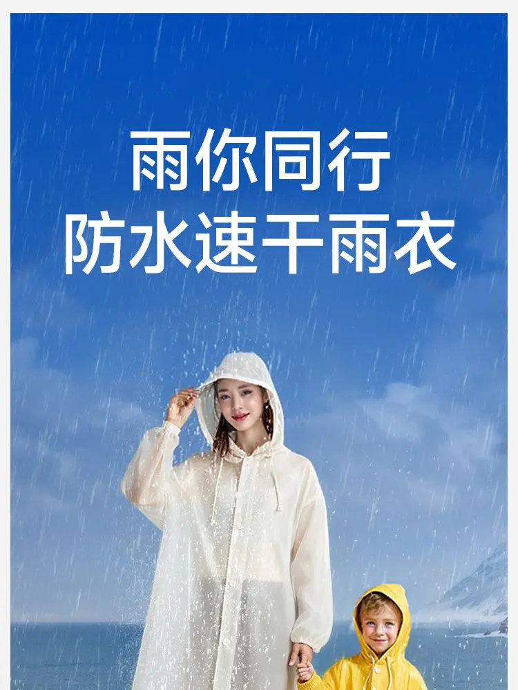 Non-Disposable Kidsren's Raincoat Eva Single Thickeneded Rainproof Good Quality Disposable Travel Portable Poncho — feature 1