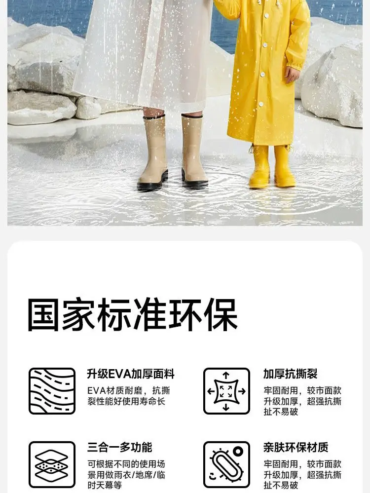Non-Disposable Kidsren's Raincoat Eva Single Thickeneded Rainproof Good Quality Disposable Travel Portable Poncho — feature 2