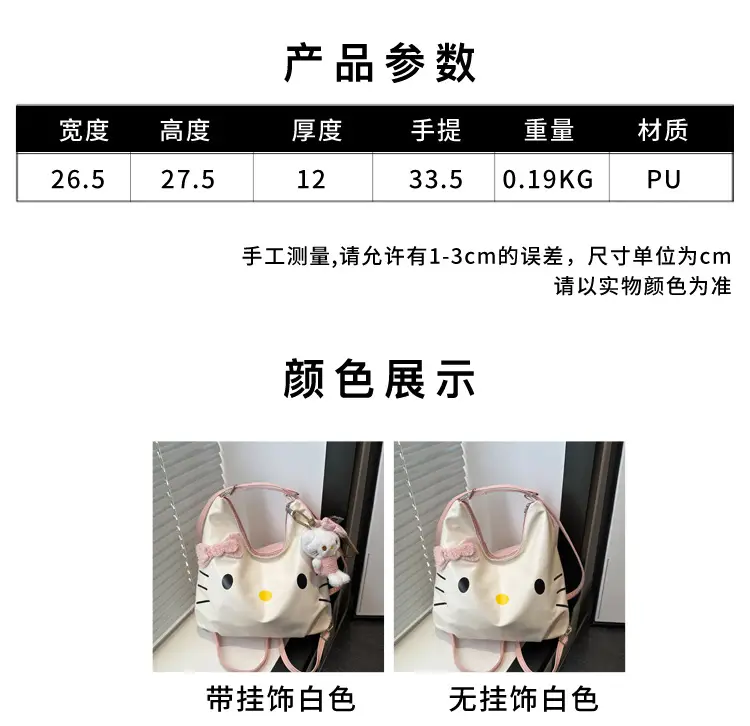 Cute Hello Kitty Cartoon Shoulder Bag for Women — feature 2