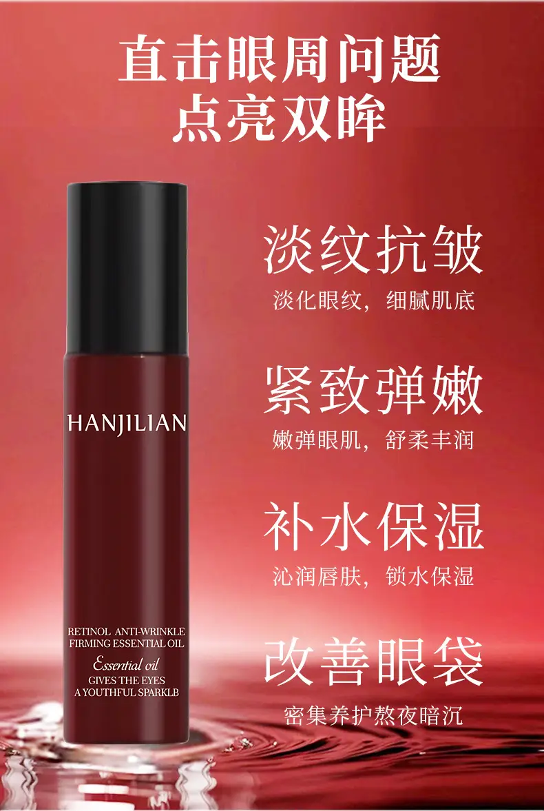 Han Jilian Retinol Eye Serum for Fine Lines & Bags — feature 4