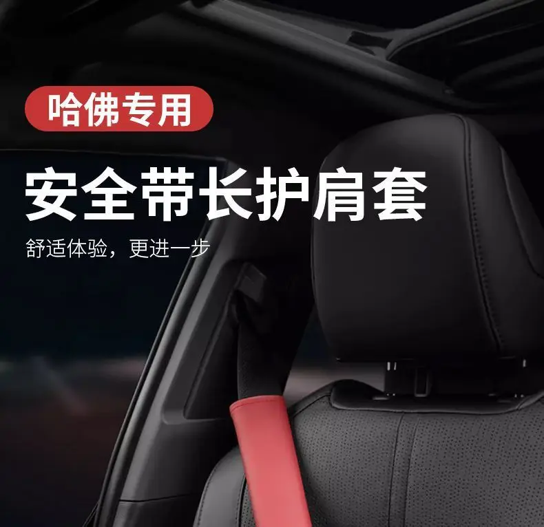 Haval H6 sports version with shoulder pads car supplies M6H2 Harvard modified decoration F7 car interior — feature 1