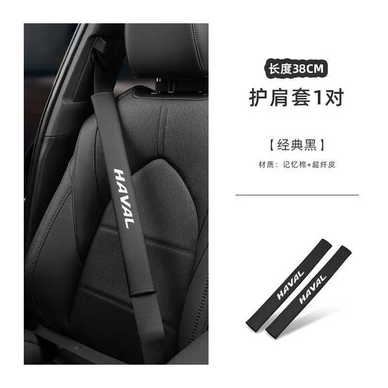Haval H6 sports version with shoulder pads car supplies M6H2 Harvard modified decoration F7 car interior