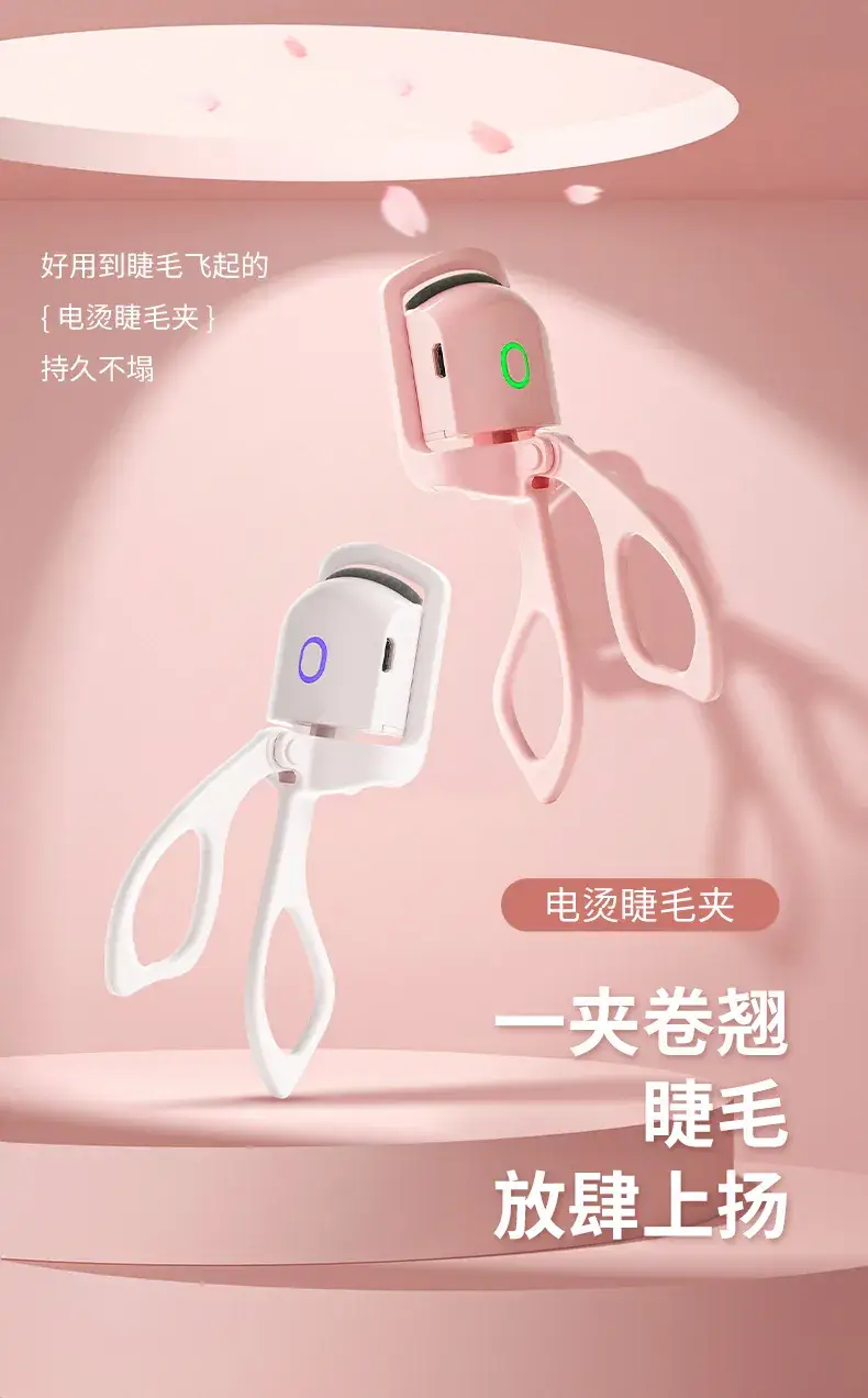 Electric Eyelash Curler Pink Portable Charging — feature 1