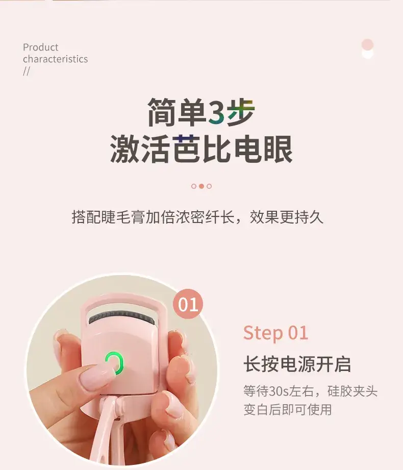 Electric Eyelash Curler Pink Portable Charging — feature 13