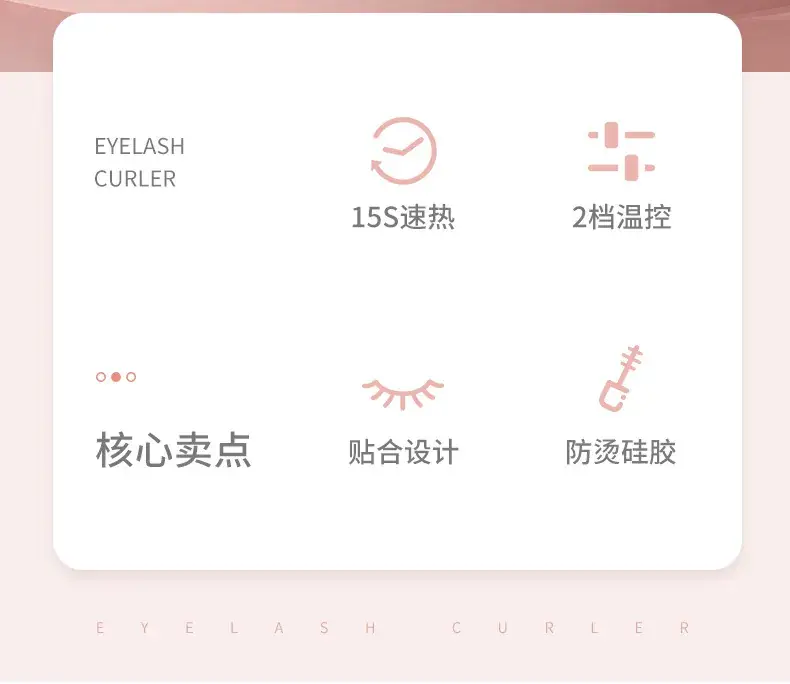 Electric Eyelash Curler Pink Portable Charging — feature 2