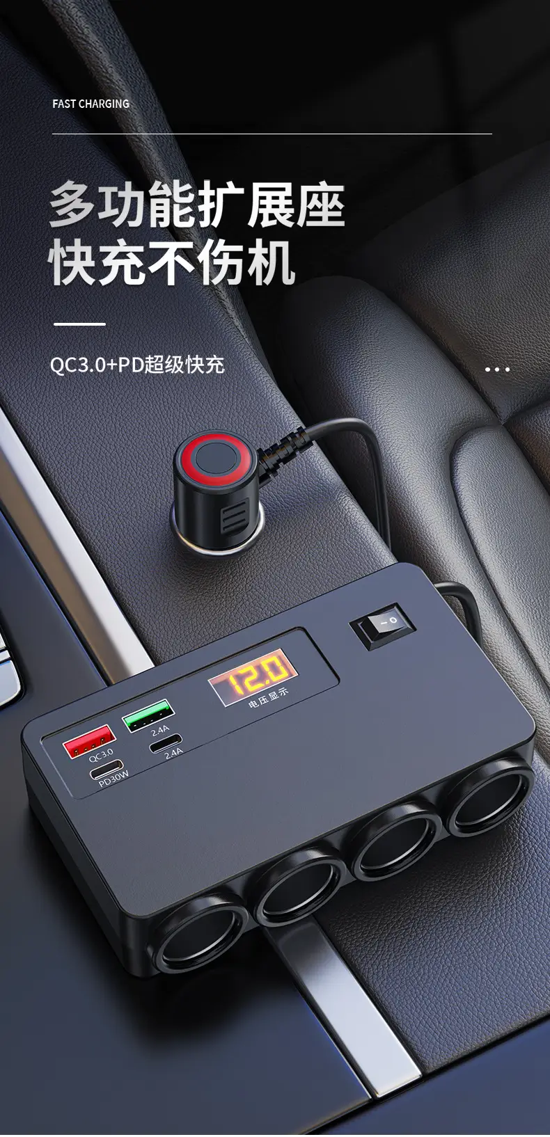 Car USB Charger with Voltage Display QC3.0 PD30W — feature 2