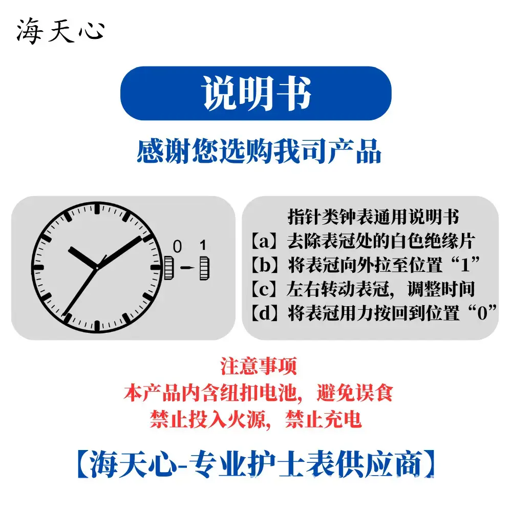 Quartz Watch with White Luminous Face & Black Needle — feature 10