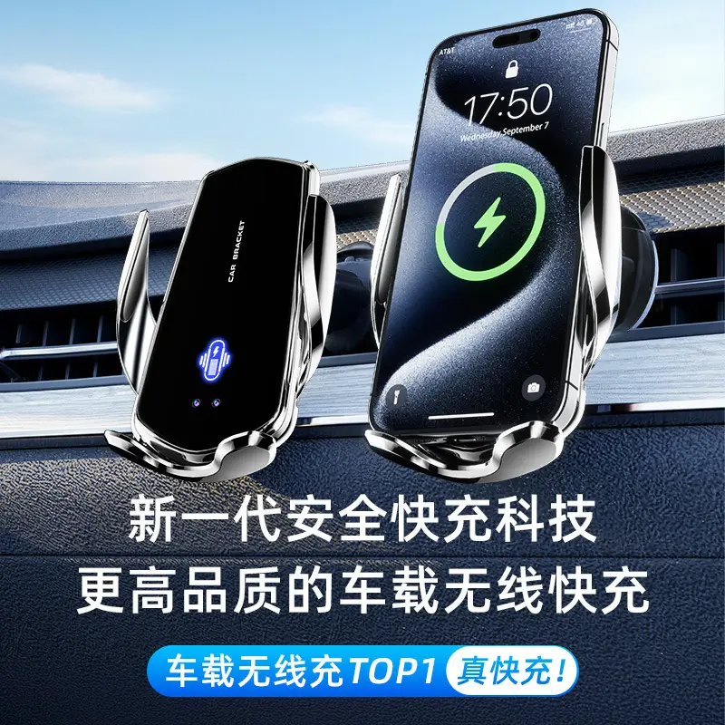 2025 New Car Wireless Phone Charger Stand TOP1 - Image 4