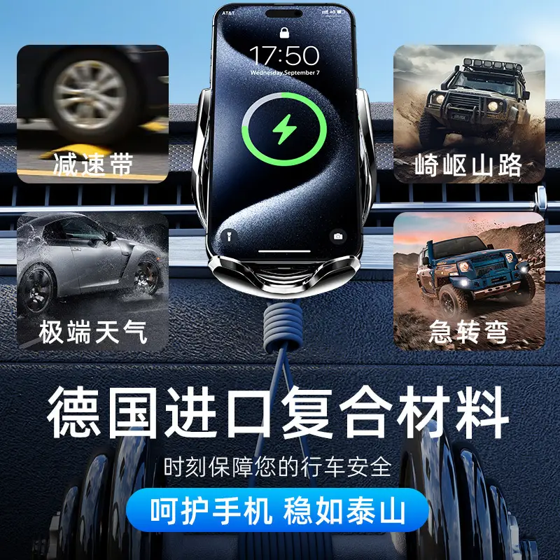 2025 New Car Wireless Phone Charger Stand TOP1 - Image 6