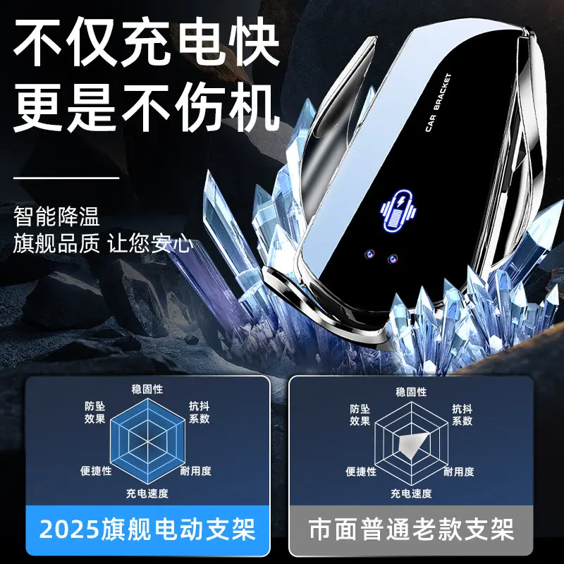 2025 New Car Wireless Phone Charger Stand TOP1 - Image 7