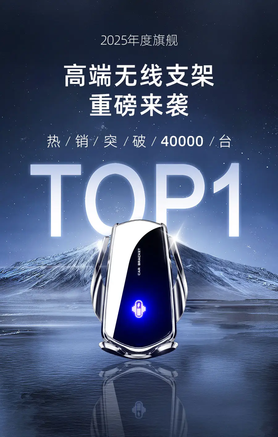 2025 New Car Wireless Phone Charger Stand TOP1 — feature 1