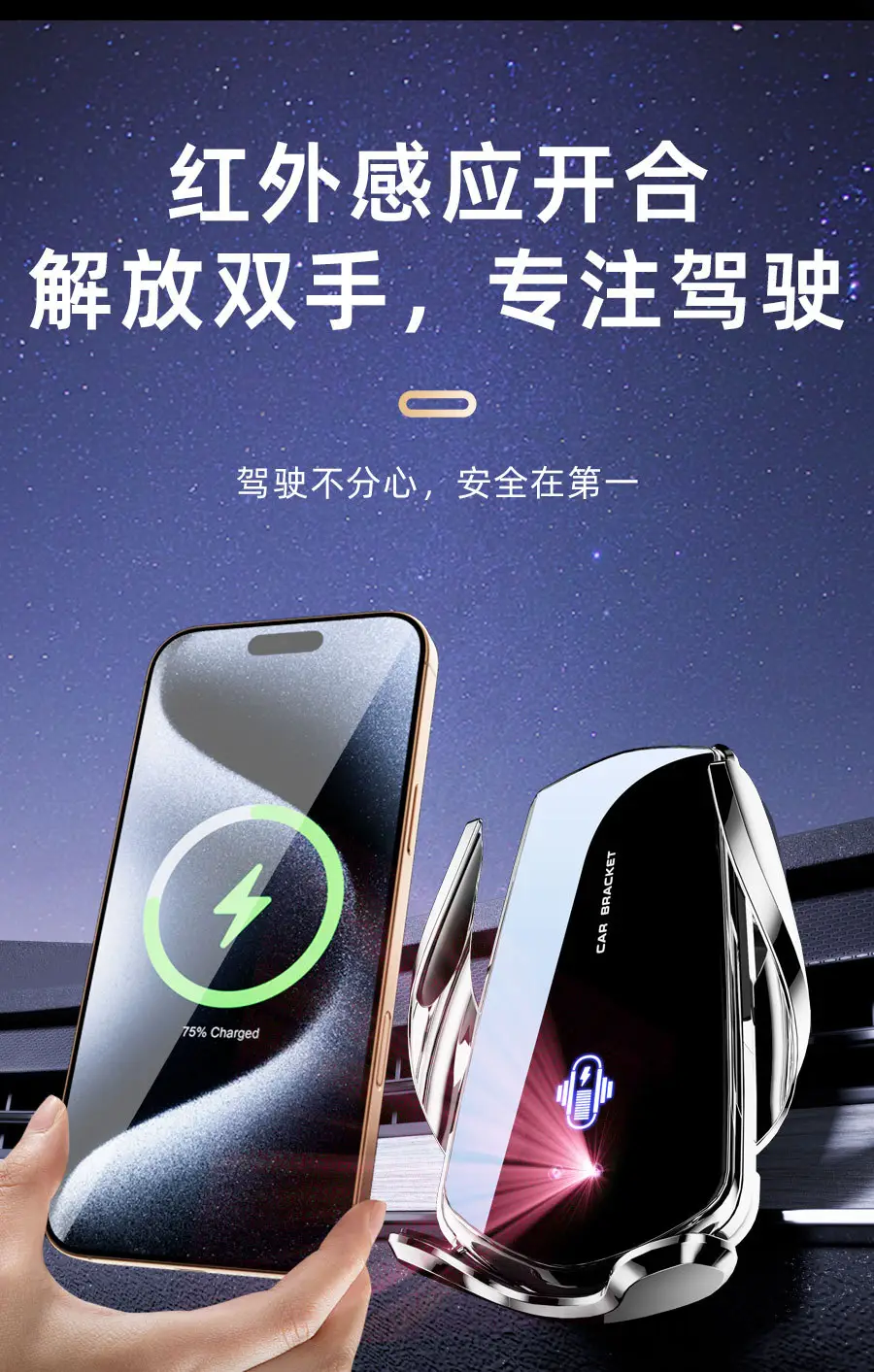 2025 New Car Wireless Phone Charger Stand TOP1 — feature 13