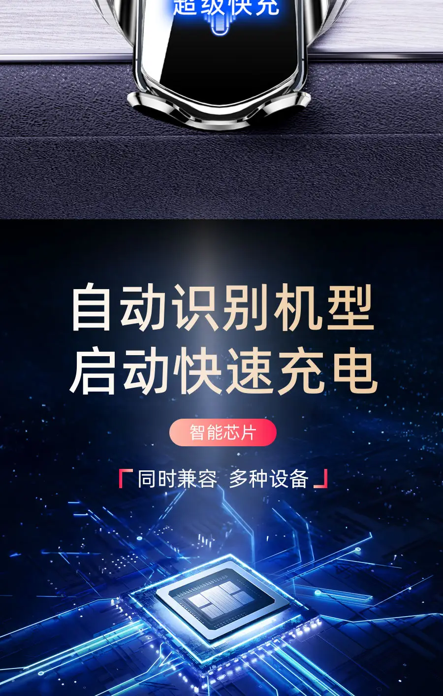 2025 New Car Wireless Phone Charger Stand TOP1 — feature 16