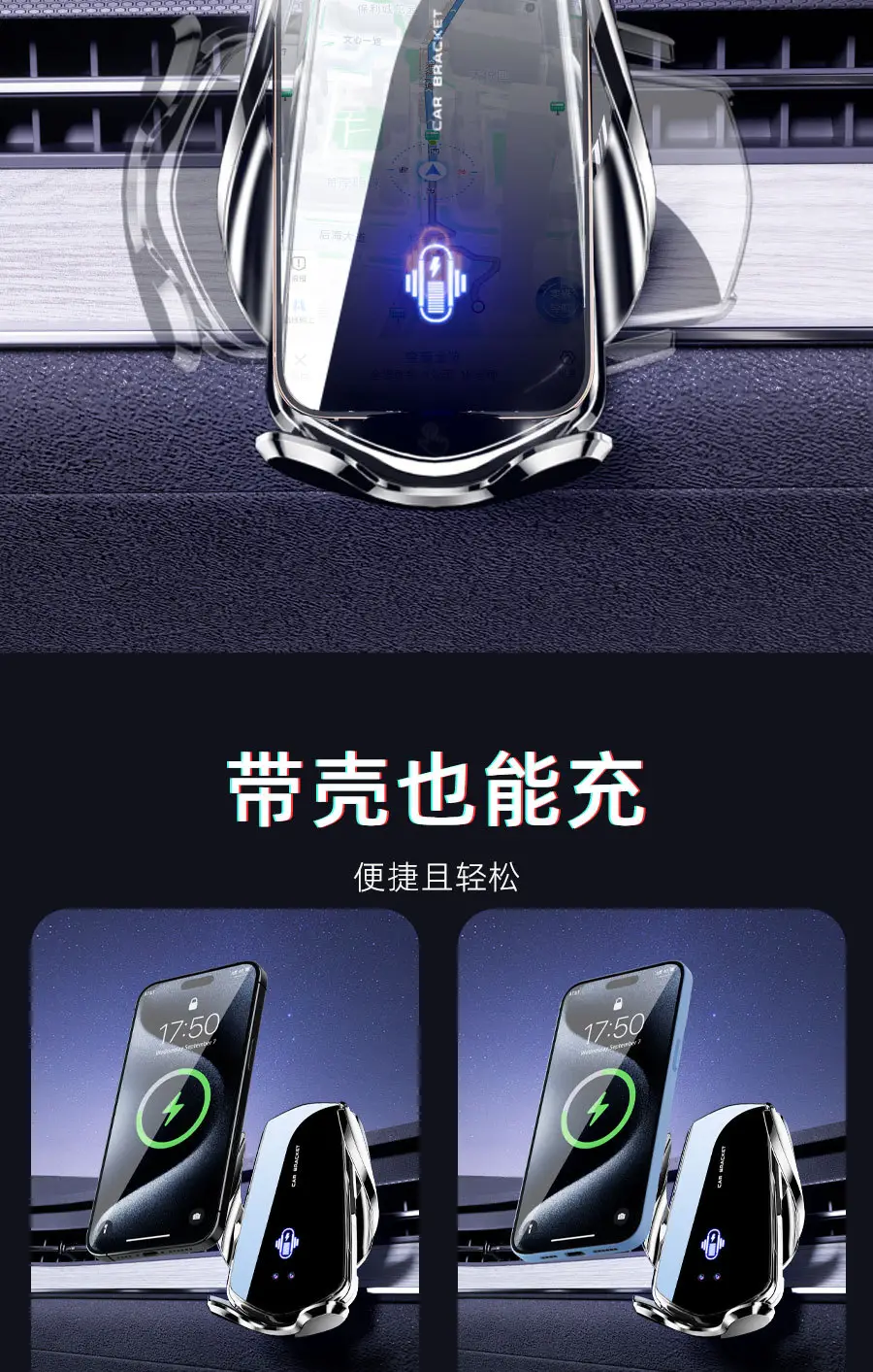 2025 New Car Wireless Phone Charger Stand TOP1 — feature 19