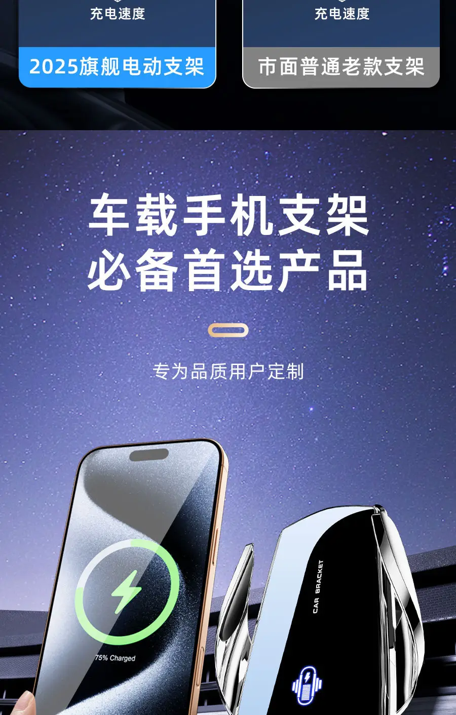 2025 New Car Wireless Phone Charger Stand TOP1 — feature 9