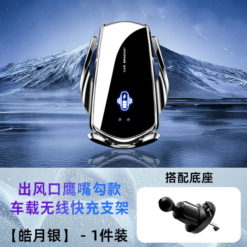 2025 New Car Wireless Phone Charger Stand TOP1 - Image 2
