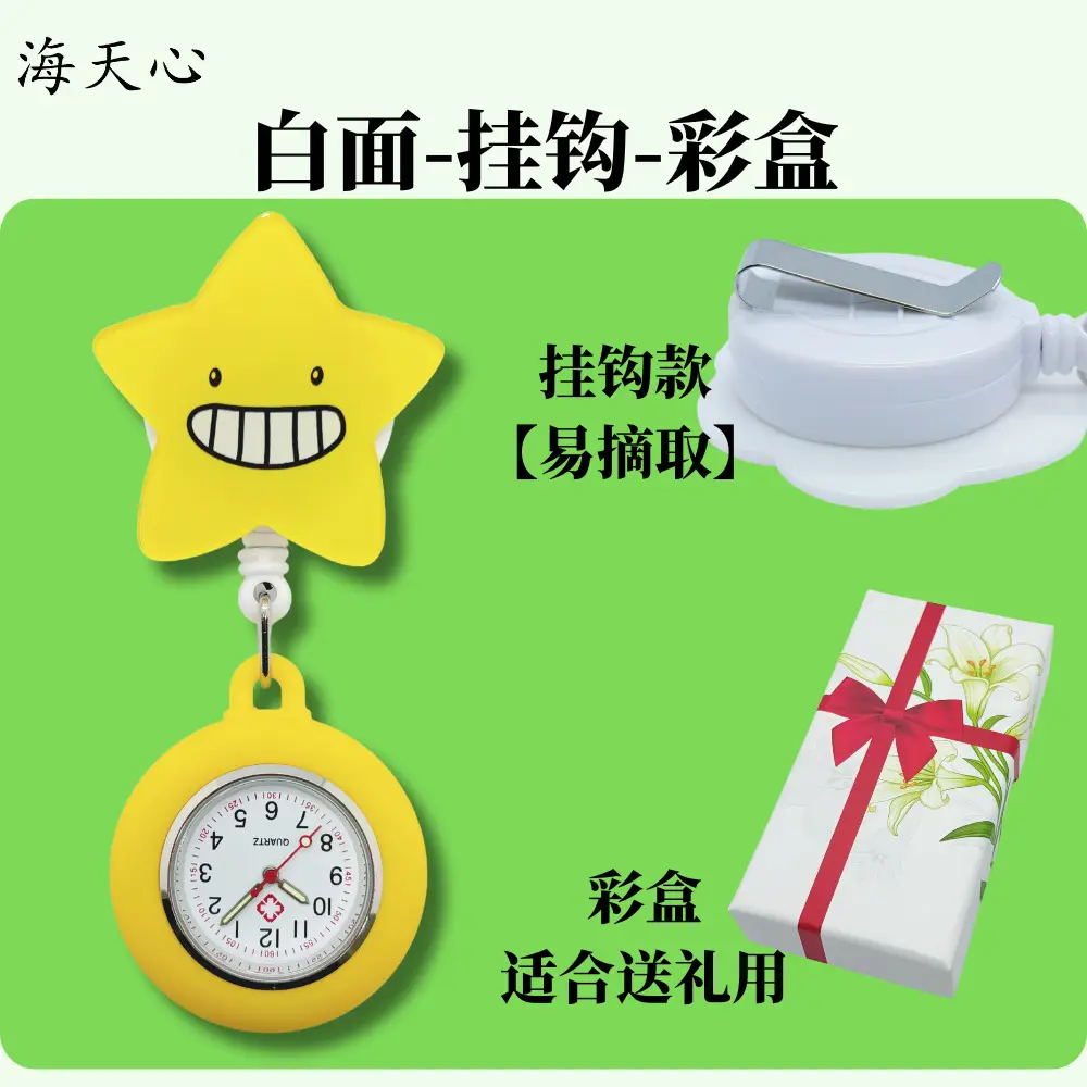 Luminous Nurse Watch Women's Exam Cute Pocket Student Doctor Hanging Watch Retractable Clip Waterproof Chest Pocket Watch - Image 2