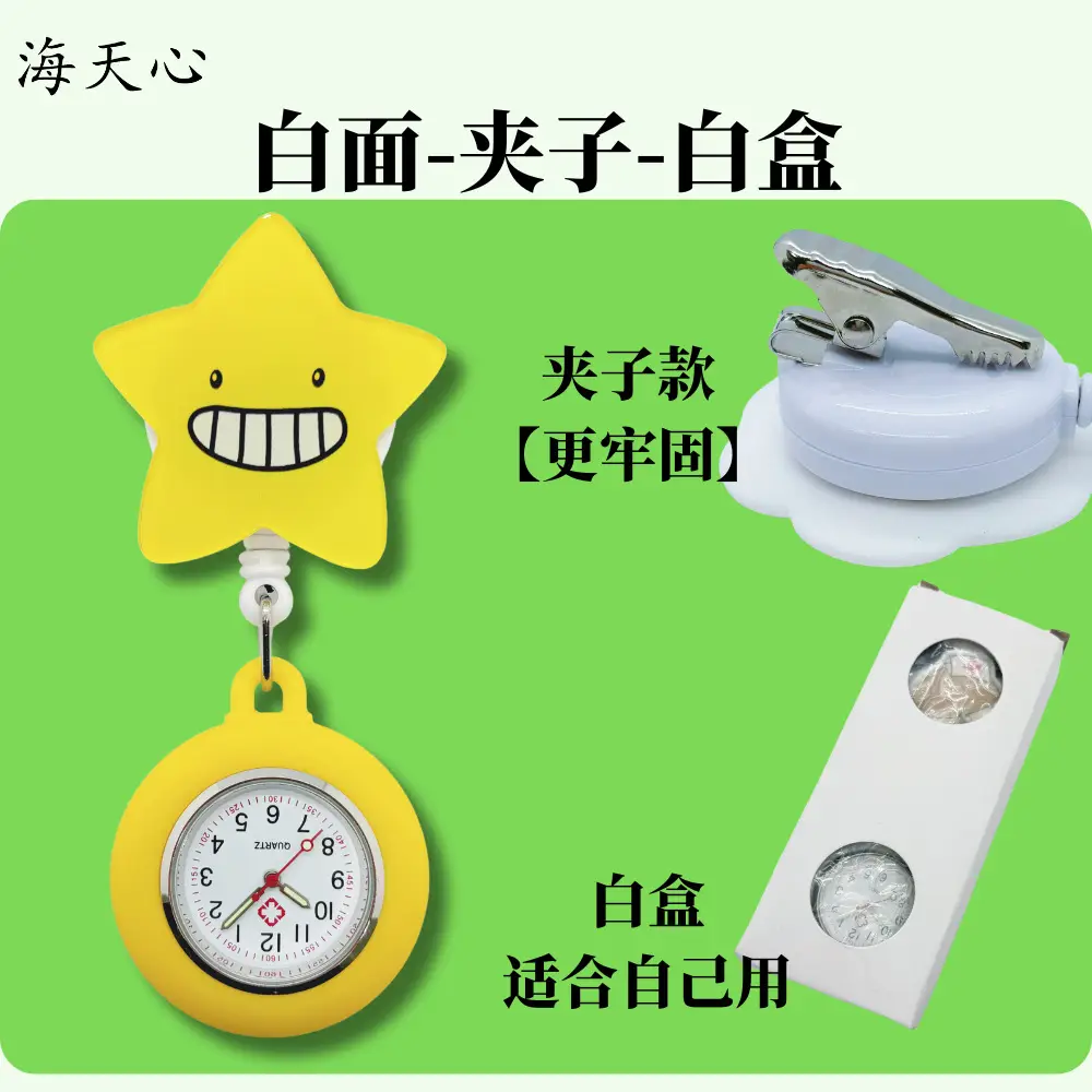 Luminous Nurse Watch Women's Exam Cute Pocket Student Doctor Hanging Watch Retractable Clip Waterproof Chest Pocket Watch - Image 3