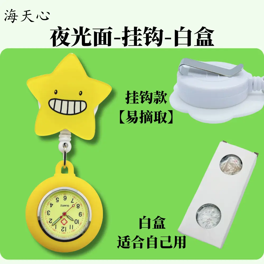 Luminous Nurse Watch Women's Exam Cute Pocket Student Doctor Hanging Watch Retractable Clip Waterproof Chest Pocket Watch - Image 4