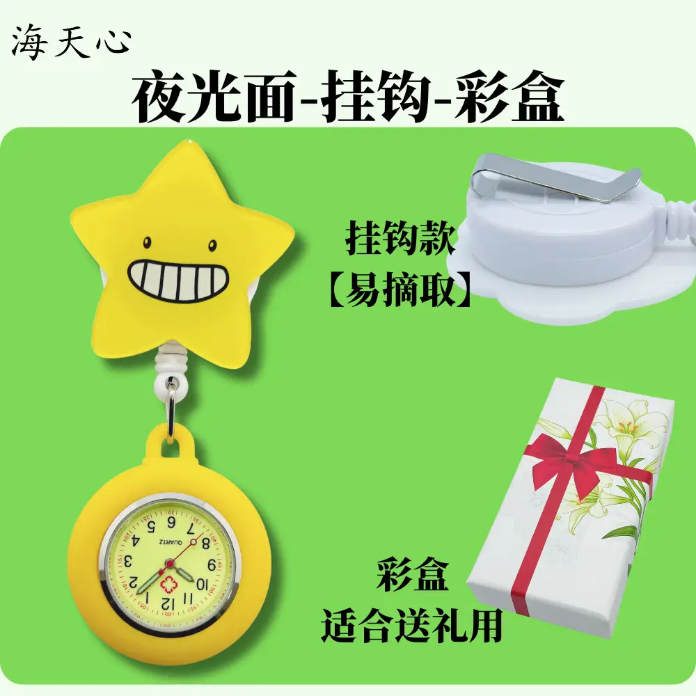 Luminous Nurse Watch Women's Exam Cute Pocket Student Doctor Hanging Watch Retractable Clip Waterproof Chest Pocket Watch - Image 5