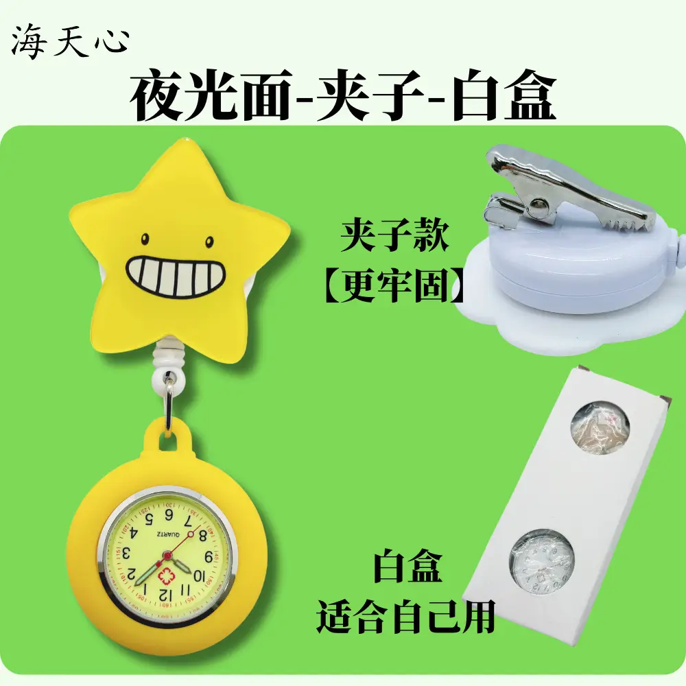 Luminous Nurse Watch Women's Exam Cute Pocket Student Doctor Hanging Watch Retractable Clip Waterproof Chest Pocket Watch - Image 6