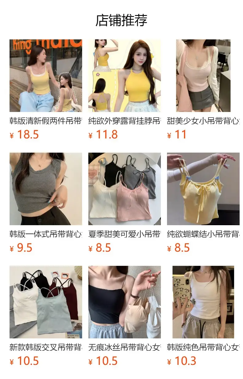 Small Fresh and Pure Small Camisole Women's Sexy Outer Wear with Chest Pad Slim Fit Pleated Base Slimming Top — feature 1