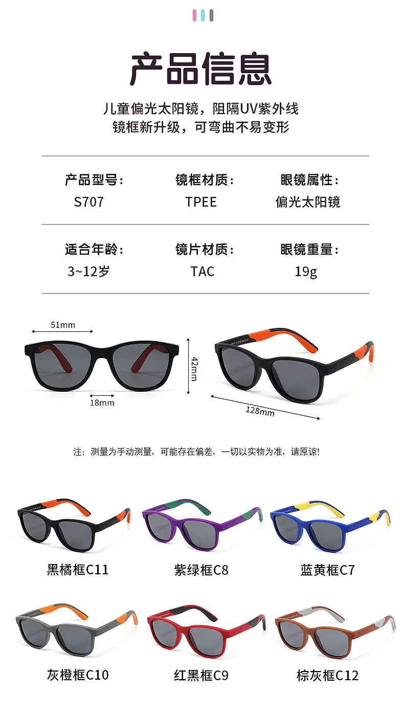 2025 Kids Sunglasses Anti-UV Cycling Blue Yellow — feature 4
