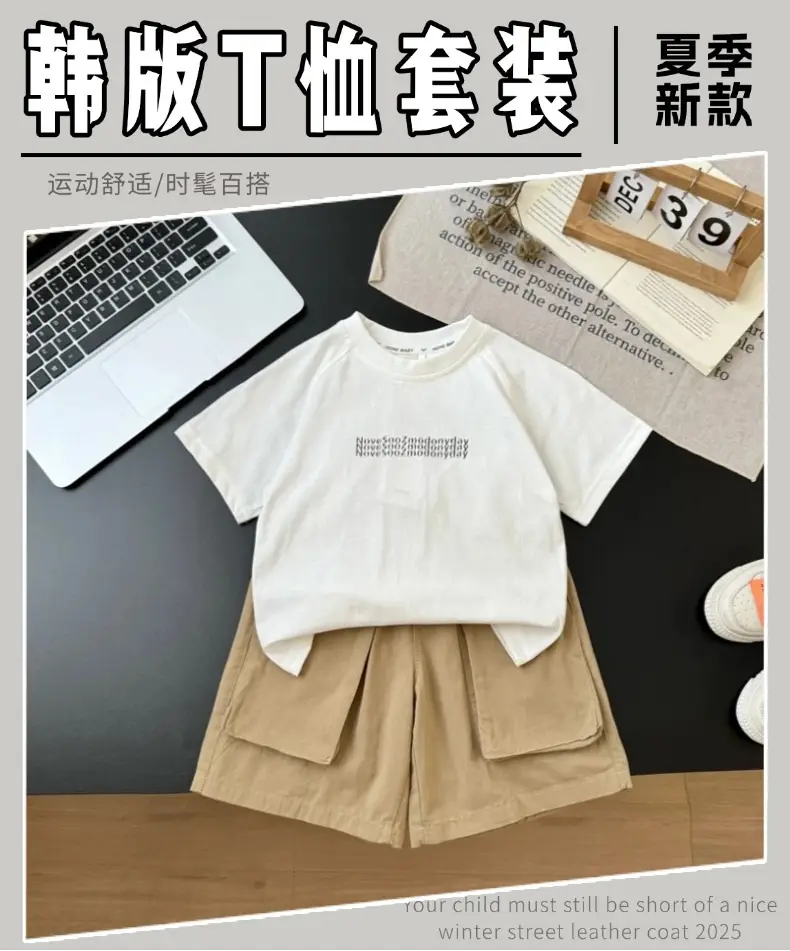 Boys 2Pc White T-Shirt Brown Shorts Summer Set — feature 1