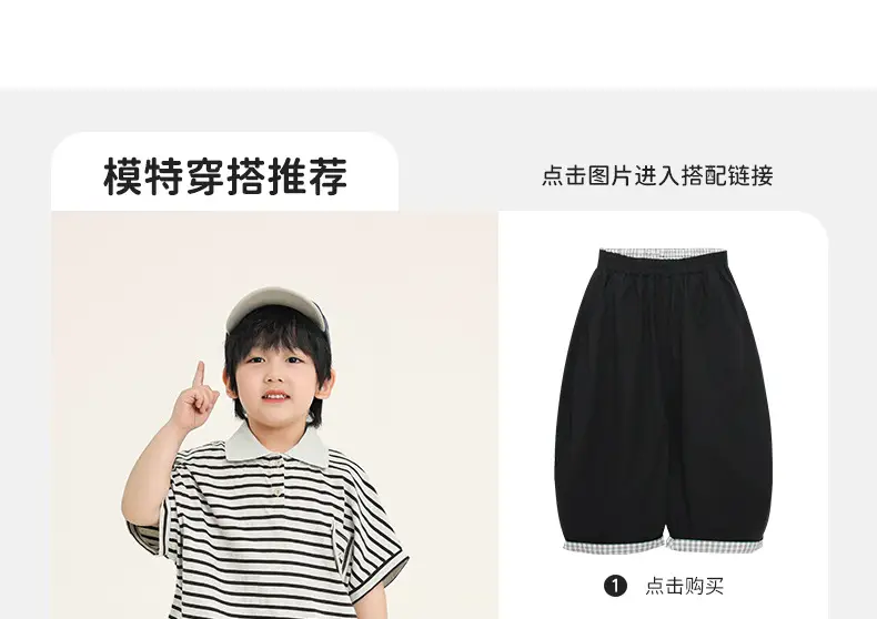 Boys Striped T-Shirt Batwing Cap Summer Wear — feature 9