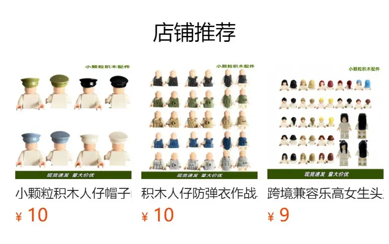 Compatible with Lego Boys Hair Small Particle Building Blocks Moc Parts Accessories DIY Parts Accessories Assembled Toy Boys — feature 2