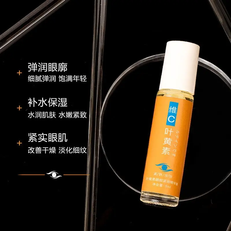 Yanli Lutein Eye Tightening Essence Oil Anti-Wrinkle — feature 11