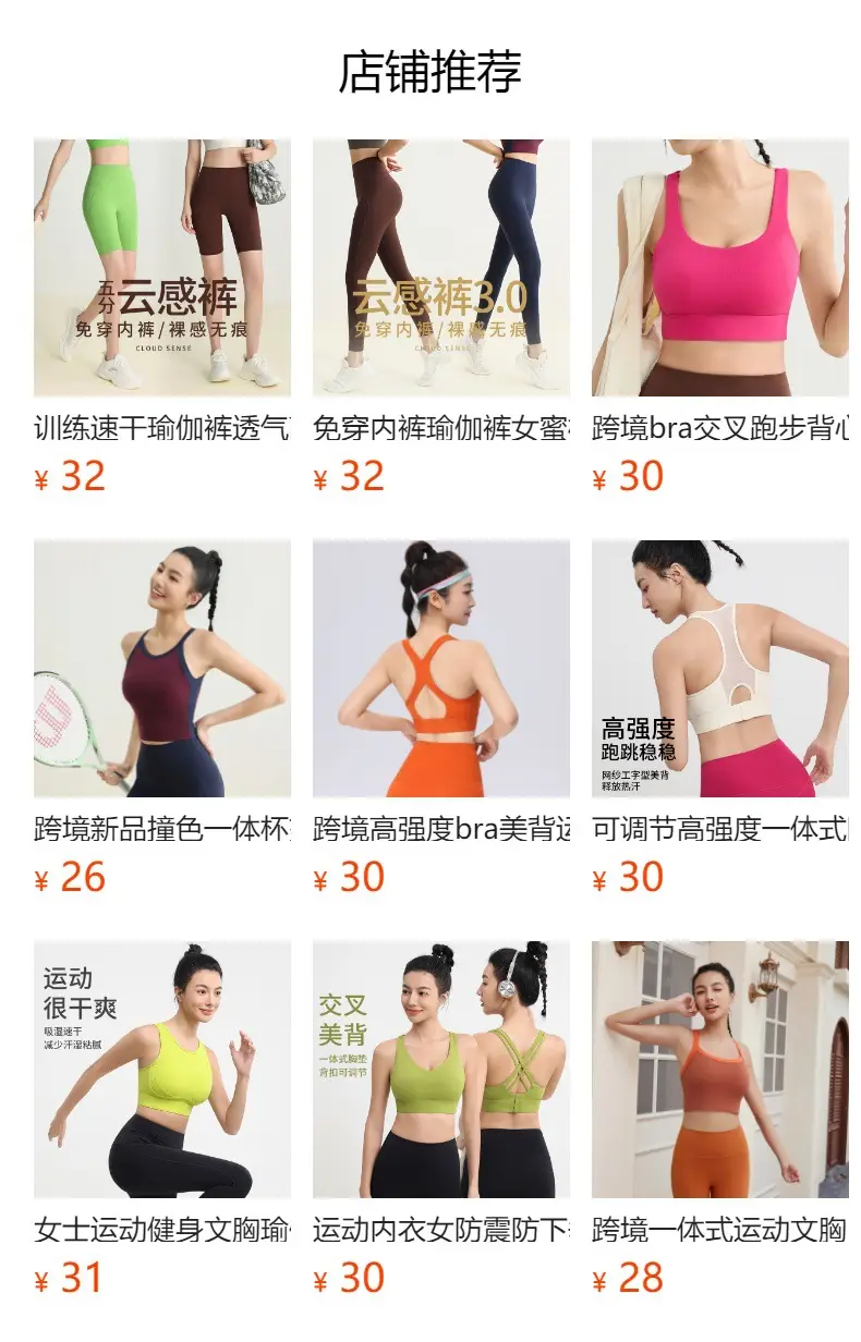 Popular V-Shaped Backless Plus-Size Sports Bra Quick-Dry Fitness Tank Top Yoga Bra for Women High-Intensity Workouts — feature 1