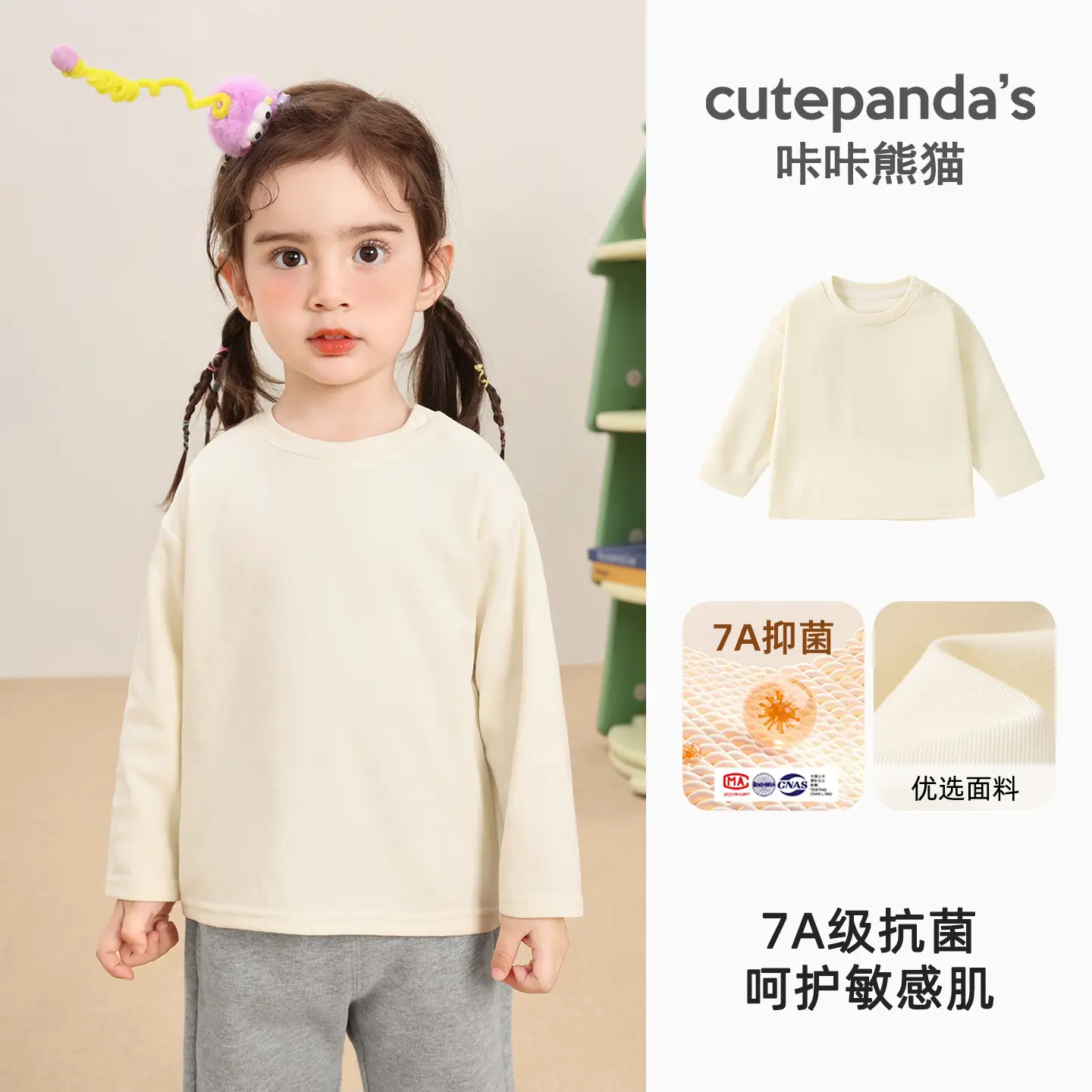 Boys' Purple Cutepanda 7A Antibacterial T-Shirt