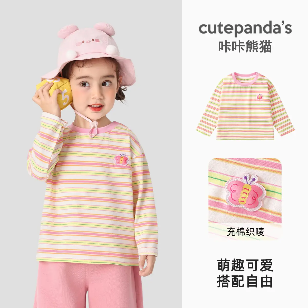 Boys' Purple Cutepanda 7A Antibacterial T-Shirt