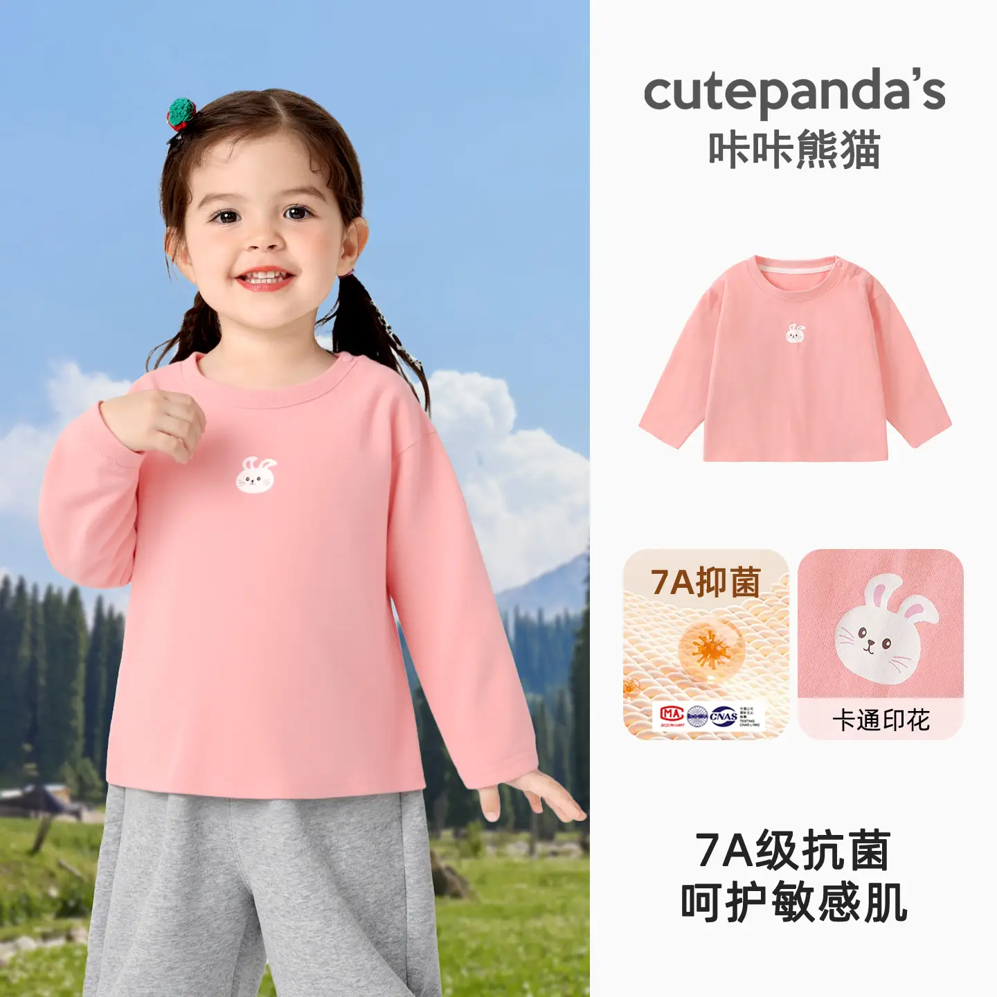 Boys' Purple Cutepanda 7A Antibacterial T-Shirt