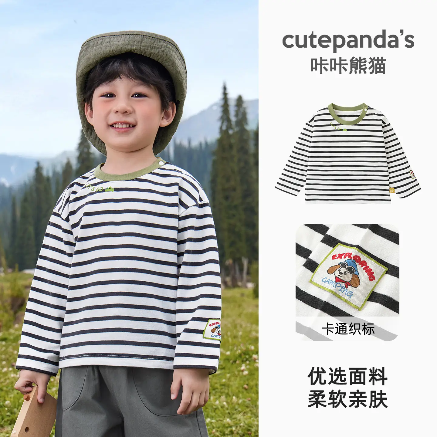 Boys' Purple Cutepanda 7A Antibacterial T-Shirt