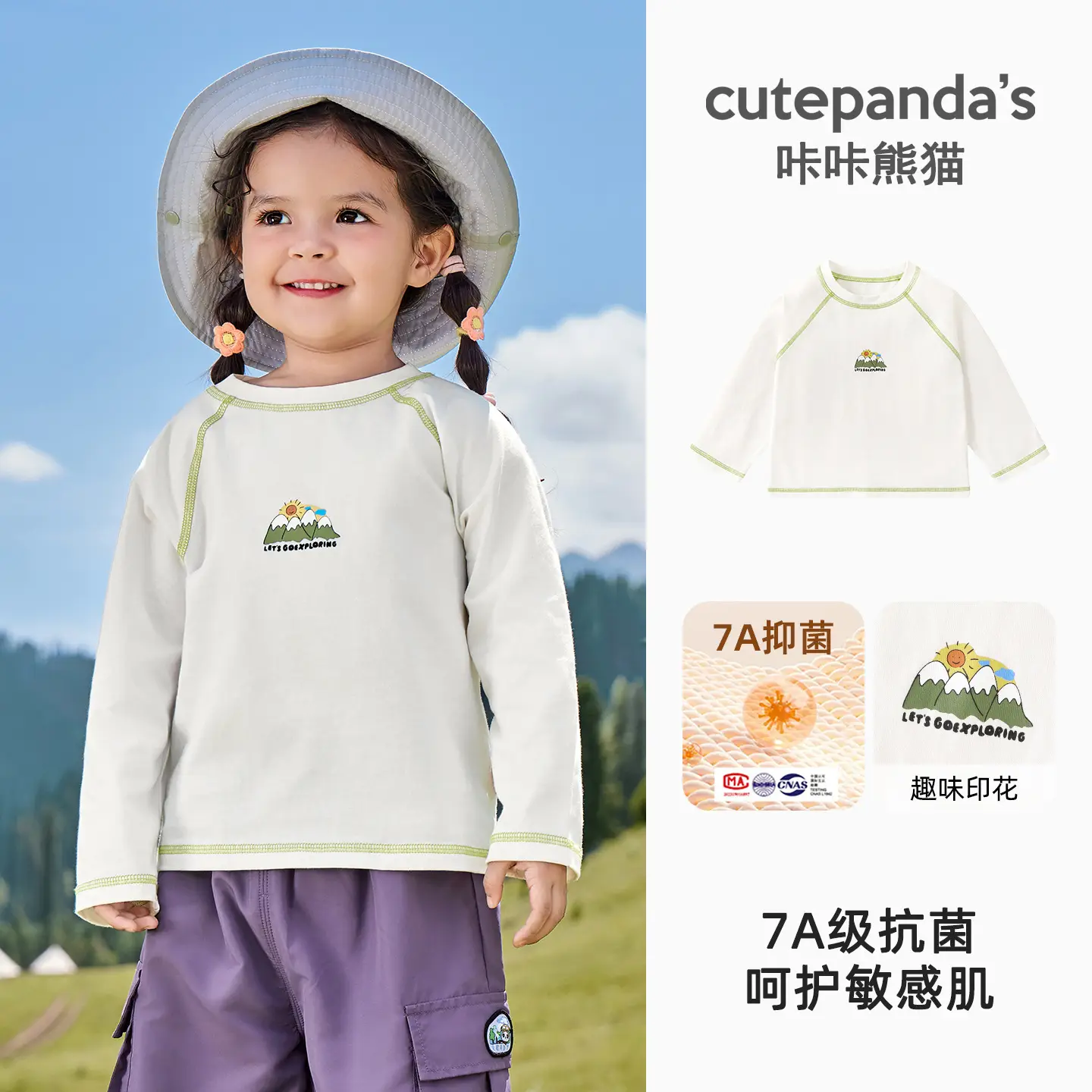 Boys' Purple Cutepanda 7A Antibacterial T-Shirt
