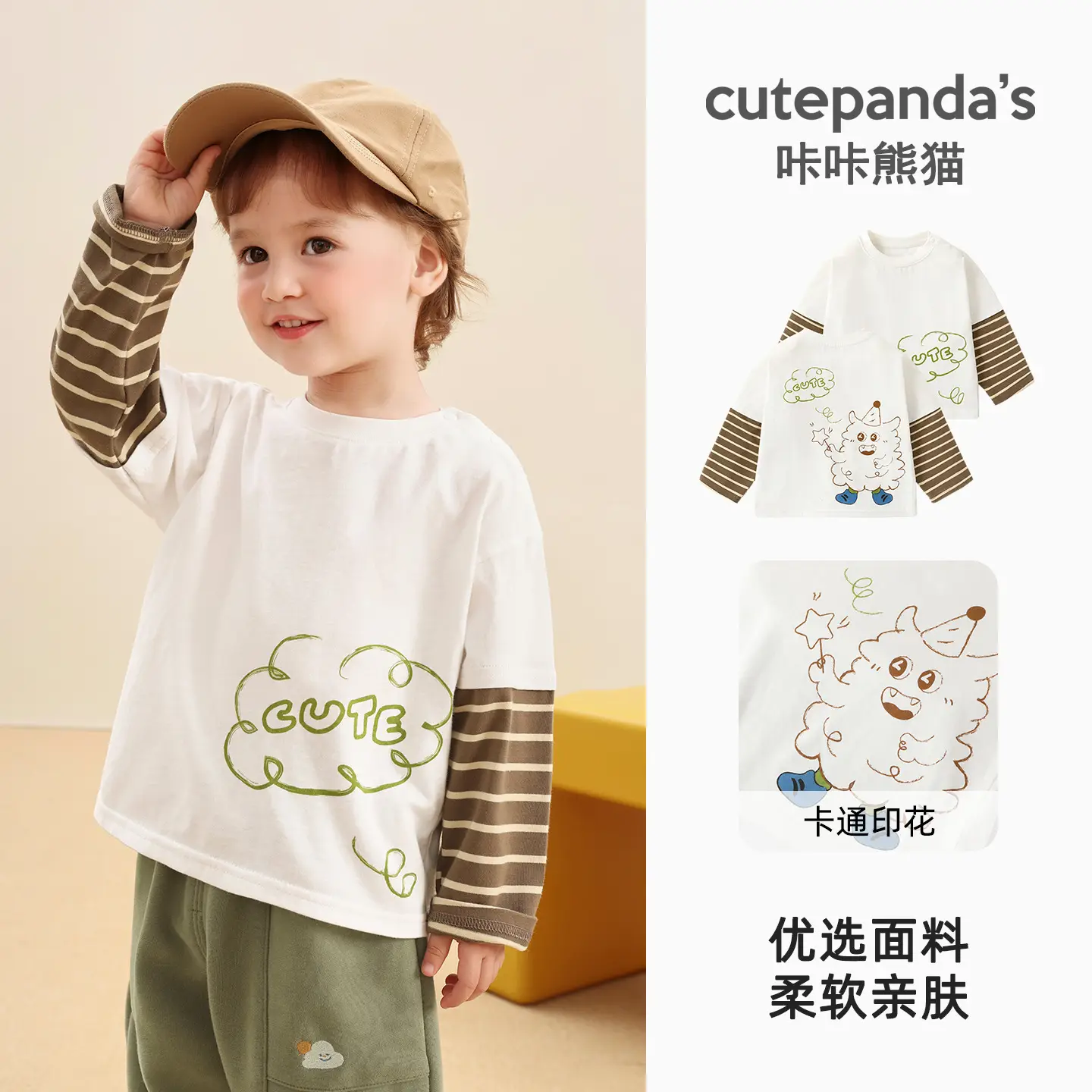 Boys' Purple Cutepanda 7A Antibacterial T-Shirt