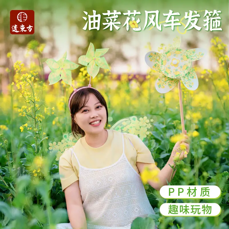 Meiker Rape Flower Windmill DIY Decor for Kids