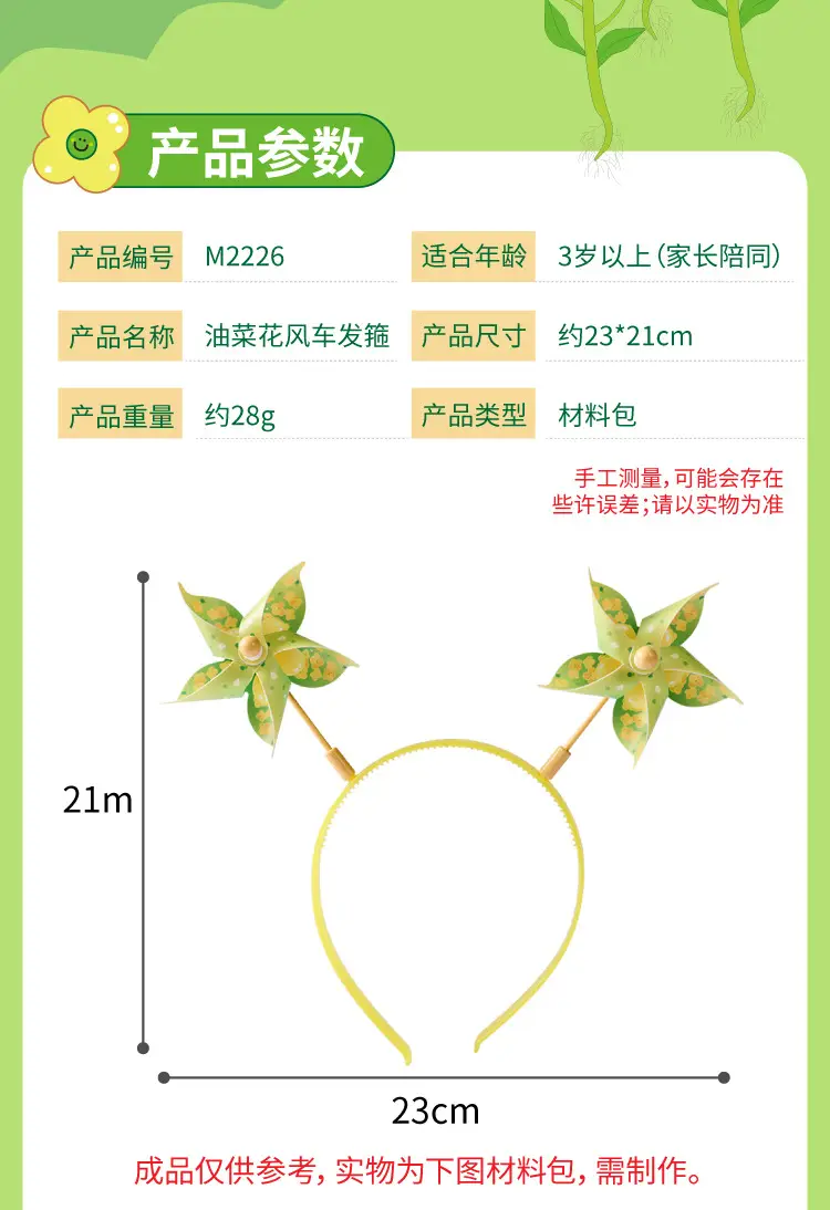 Meiker Rape Flower Windmill DIY Decor for Kids — feature 7