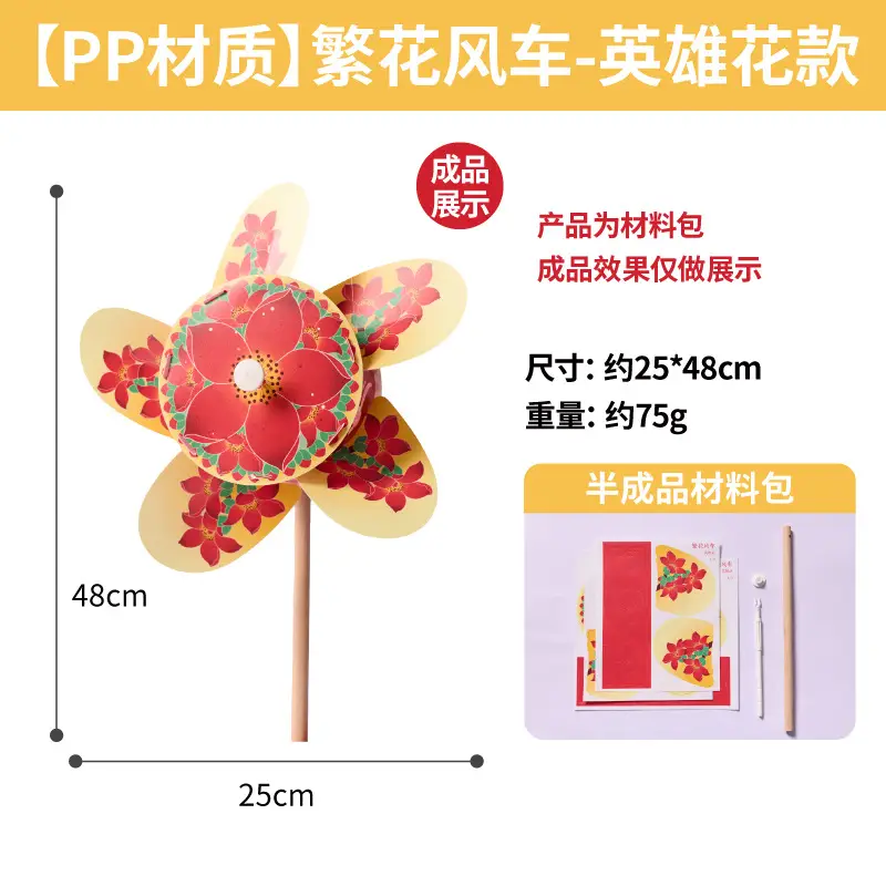 Meiker Rape Flower Windmill DIY Decor for Kids
