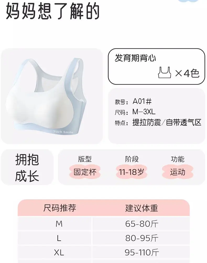 Memories of Junior Senior high school Students Girls Bra Sports Vest Girls Girls Developmental Underwear Teenagers — feature 14