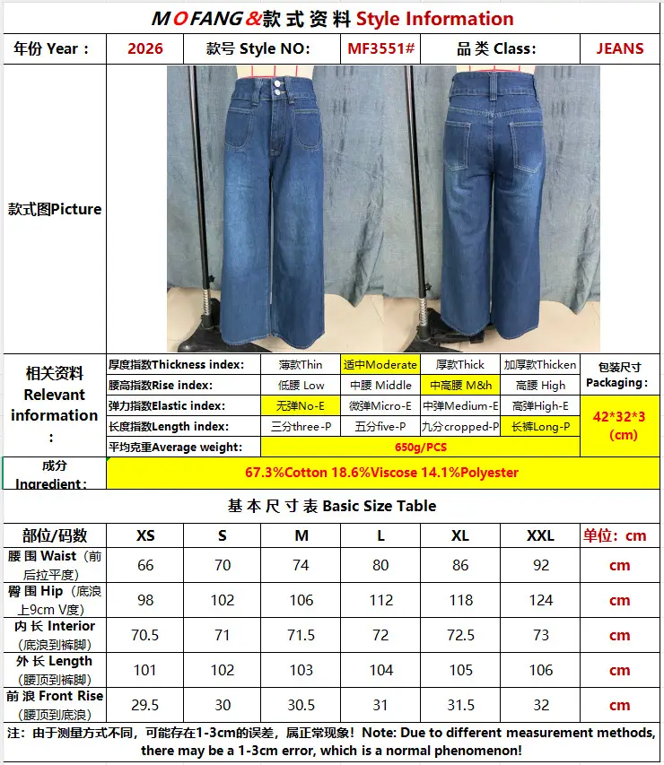 Wide Leg Denim Pants Dark Blue High Waist Loose Fit — feature 2